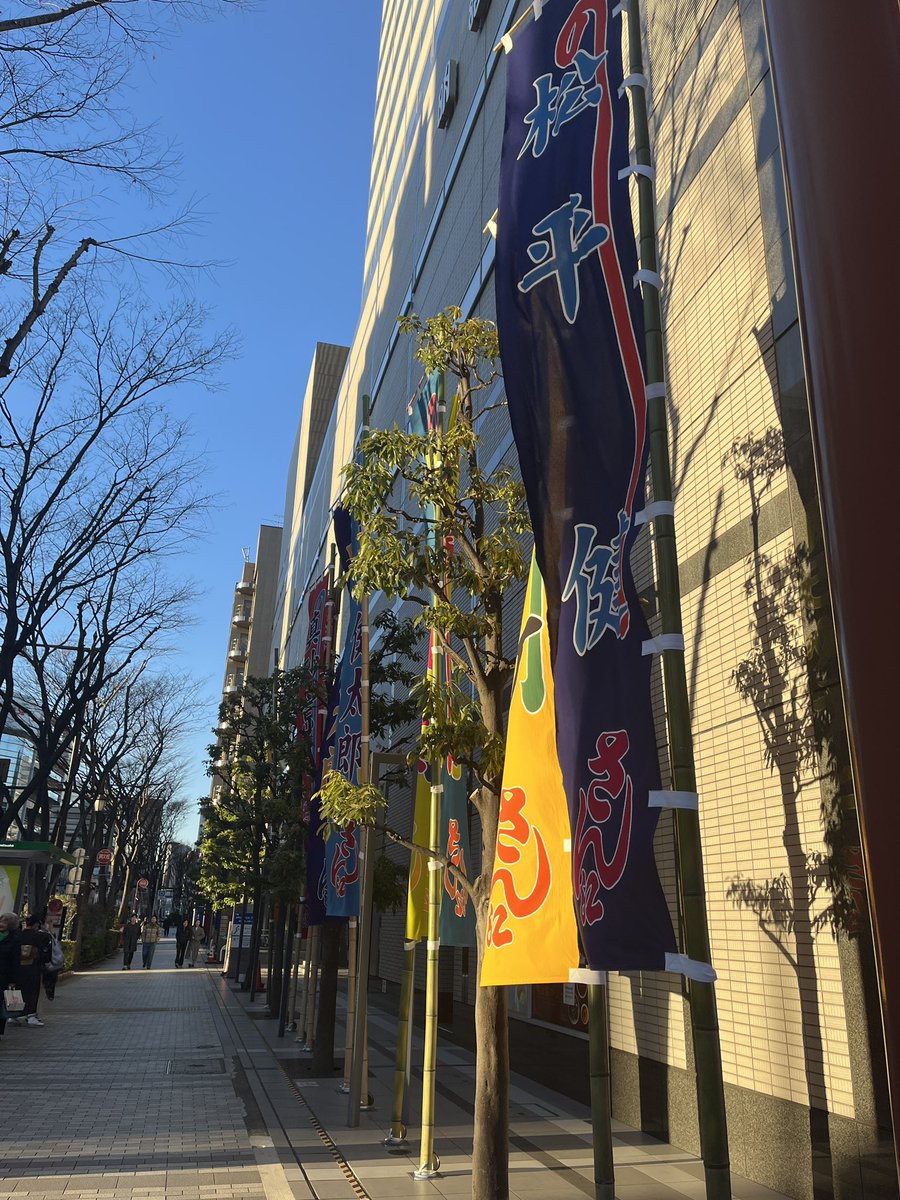 w_sonmin's tweet photo. 観劇&amp;総見に行って参りました。年初めから上様にお会いできる悦び😭
相変わらず上様の殺陣は流れるように強く美しく、現実でも上様に成敗して欲しいなあと思うストーリーでした。
公演後の貴重なお姿も拝見できて本当に感謝感激です。今年も推して参ります。よろしくお願いします！
#暴れん坊将軍 https://t.co/WwwIHGZNKM