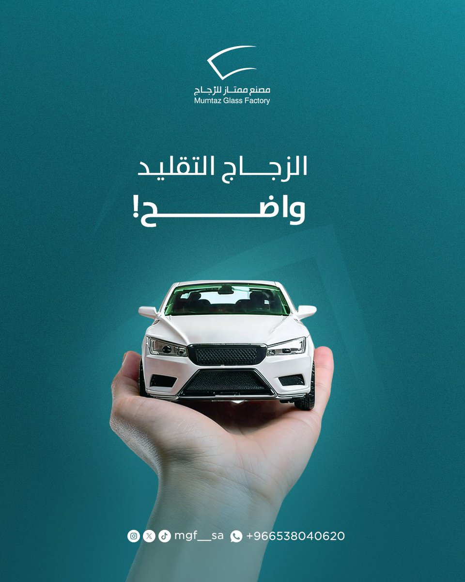 مصنع ممتاز لصناعة زجاج السيارات والشاحنات tweet media