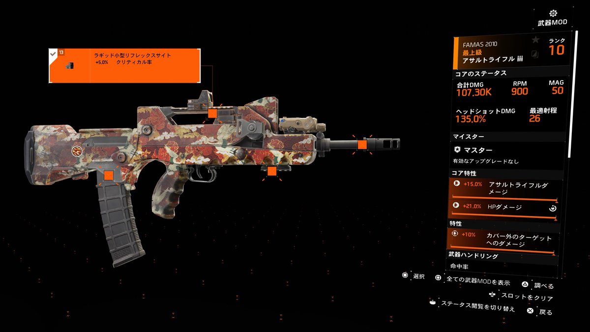 division_tw's tweet photo. FPSDayX会場限定で貰える武器スキン
鶴が描かれていますね✨FPSDayXの開催国が日本なので和柄になっているのが良いですね✨
(3/4)
#FPSDayX #TheDivision https://t.co/9ml5eE3Bdj