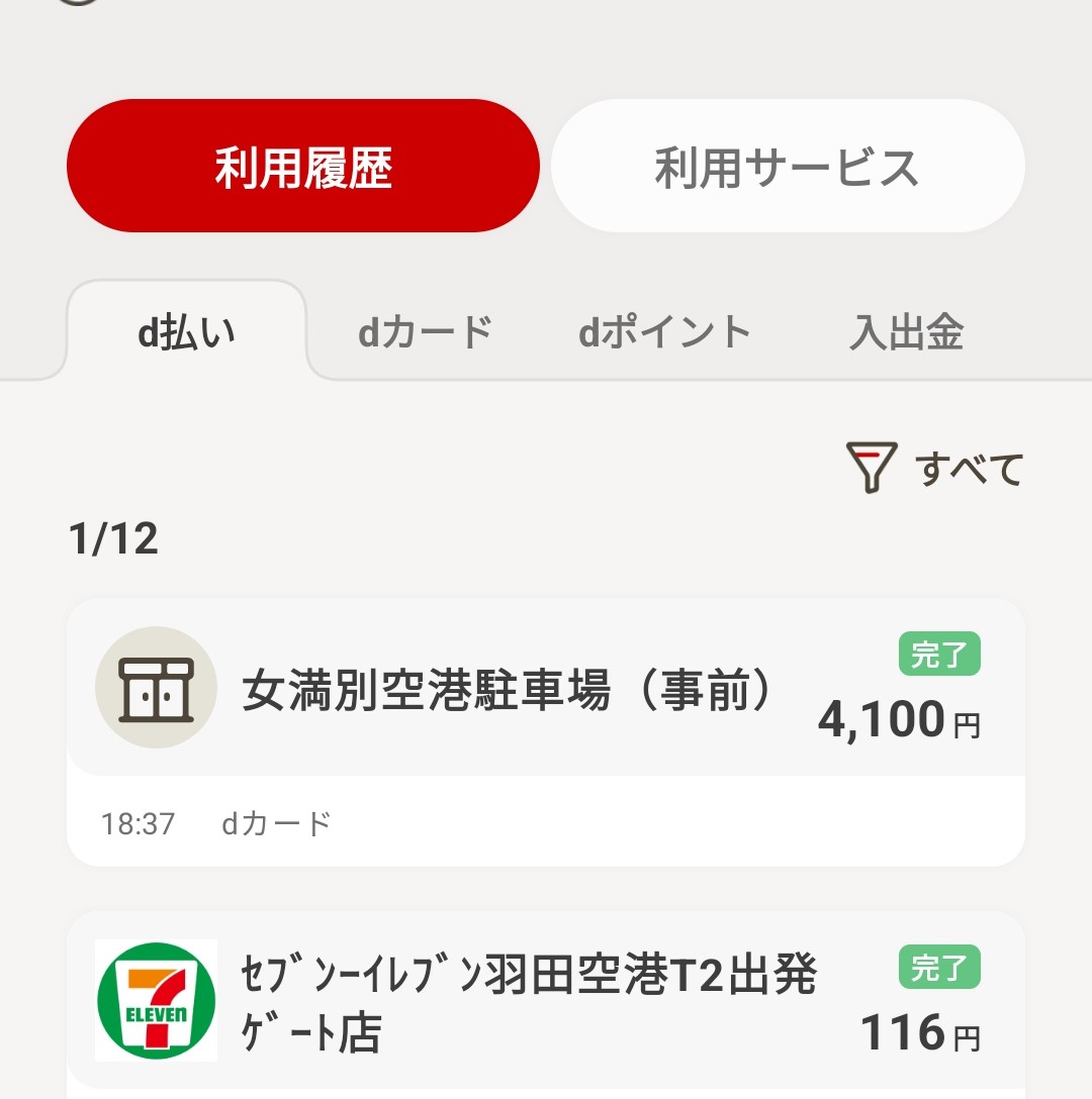 tchaget's tweet photo. やっと空港着いた
しかし駐車場高くなりすぎだよ
この田舎でこの値段か https://t.co/bLWotFSC79