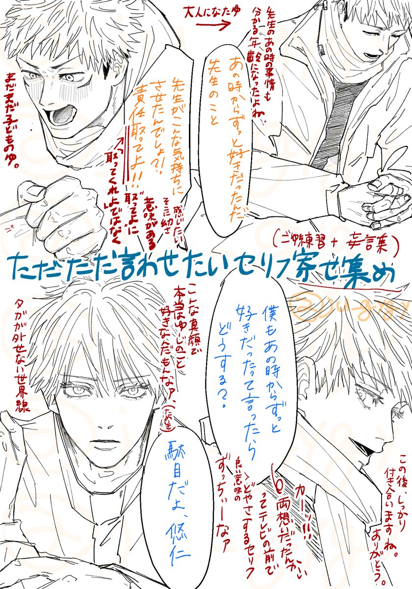 ju_gygy's tweet photo. 五悠練習と妄言集。 https://t.co/H1k93hjmVv