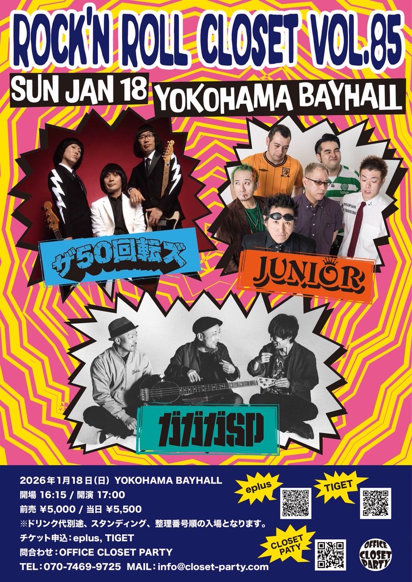 rocknrollcloset's tweet photo. 【Live情報】
絶対
見逃し禁止Live
来てほしい

まだ🎫余裕あり
よろしくです

1月18日(日)
激アツLive！
act
⚫︎ザ50回転ズ
⚫︎ガガガSP
⚫︎JUNIOR

🎫チケット発売中
◆eplus
https://t.co/UNL0fAgu9f…  
◆TIGET   
https://t.co/ztUeDrE4Bf
⚫︎問合せ:CLOSET  PARTY
https://t.co/lE5xEWwwuU https://t.co/AGEel73aBE