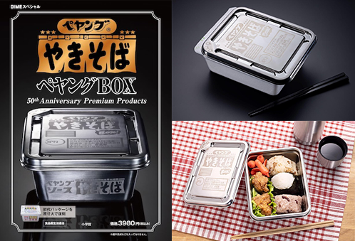 こんなん要るに決まってるじゃないのよ ペヤング ソースやきそば