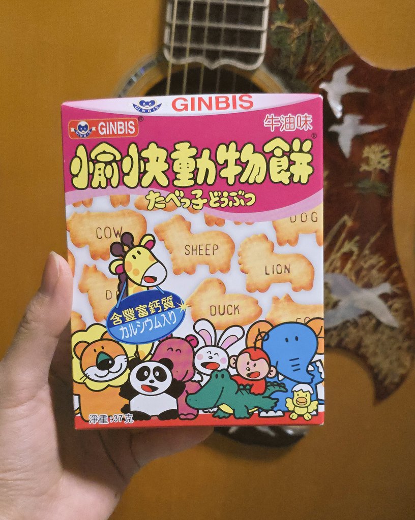 配れないお土産 其の一