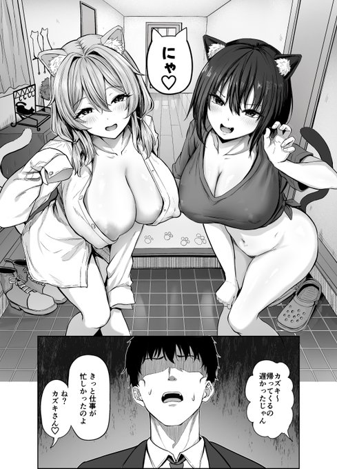 今週発売の快楽天ビースト2月号に久々に掲載させていただきます。
ねこ娘とのにゃんにゃんエッチ漫画です、ぜひぜひm(_ _)m

Komiflo様は14日更新です。↓↓
https://t.co/HulkDX6CoL 