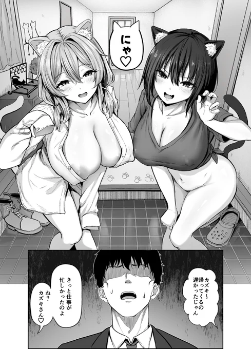 今週発売の快楽天ビースト2月号に久々に掲載させていただきます。
ねこ娘とのにゃんにゃんエッチ漫画です、ぜひぜひm(_ _)m

Komiflo様は14日更新です。↓↓
https://t.co/HulkDX6CoL 