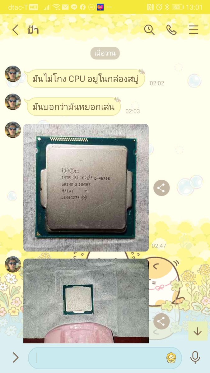 Thaireactionvid's tweet image. อีสัส555555 ยิ่งกว่าโกง