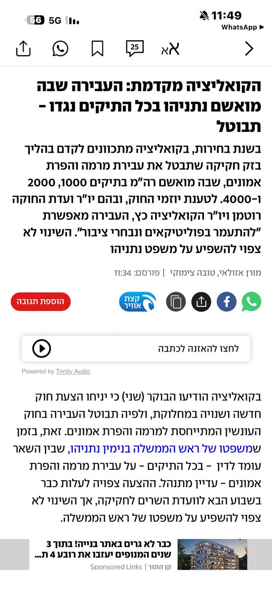 פושעים, למה שלא תציעו במקביל תעריף קבוע לשוחד?  כך כבר לצד הפרת האמונים והמרמה לפחות אנשי הציבור ועובדי הציבור ידעו כמה מותר לקחת?

שודדים, אתם הורסים את המדינה !