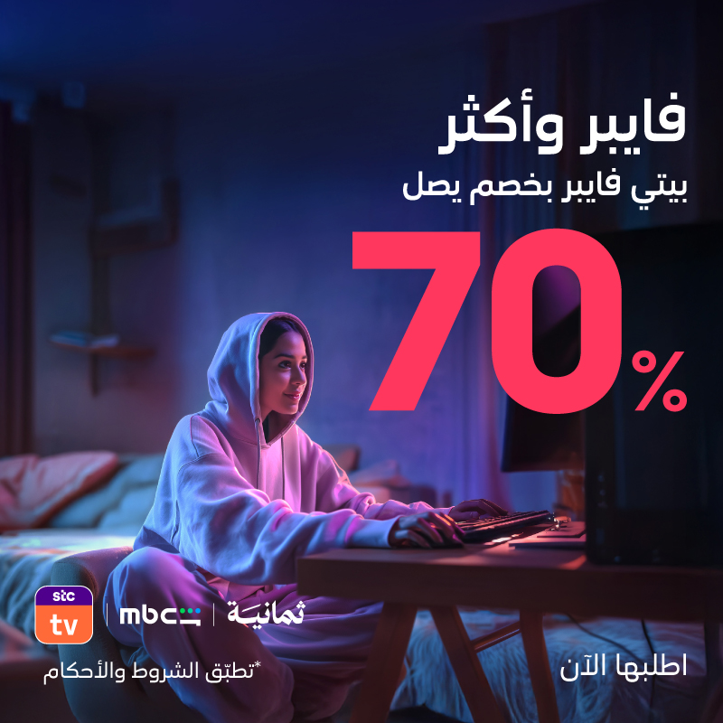stc_ksa's tweet photo. العرض الأكبر .. للإنترنت الأسرع 😍

خصم يصل إلى ٪70
على باقات بيتي فايبر

اشترك فيها من خلال mystc
أو شرفنا بأحد فروعنا
