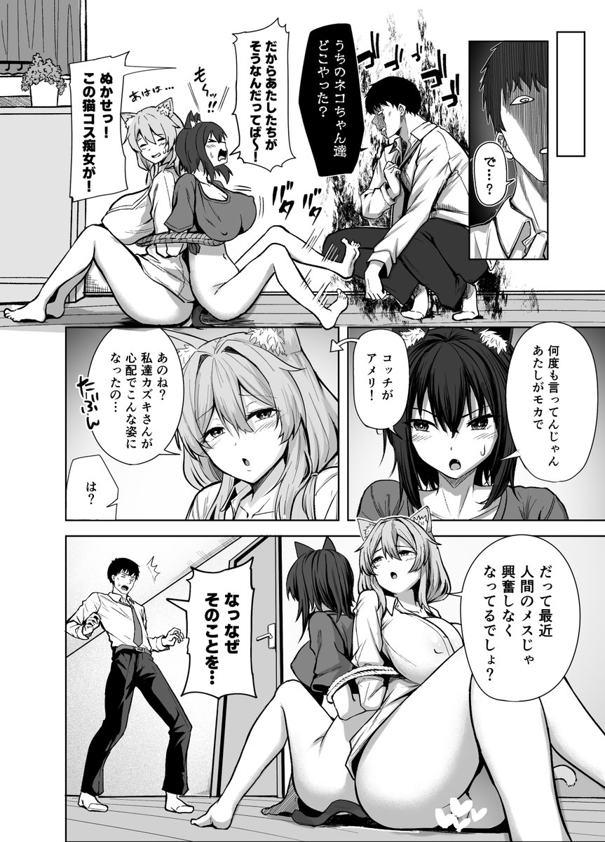 今週発売の快楽天ビースト2月号に久々に掲載させていただきます。
ねこ娘とのにゃんにゃんエッチ漫画です、ぜひぜひm(_ _)m

Komiflo様は14日更新です。↓↓
https://t.co/HulkDX6CoL 