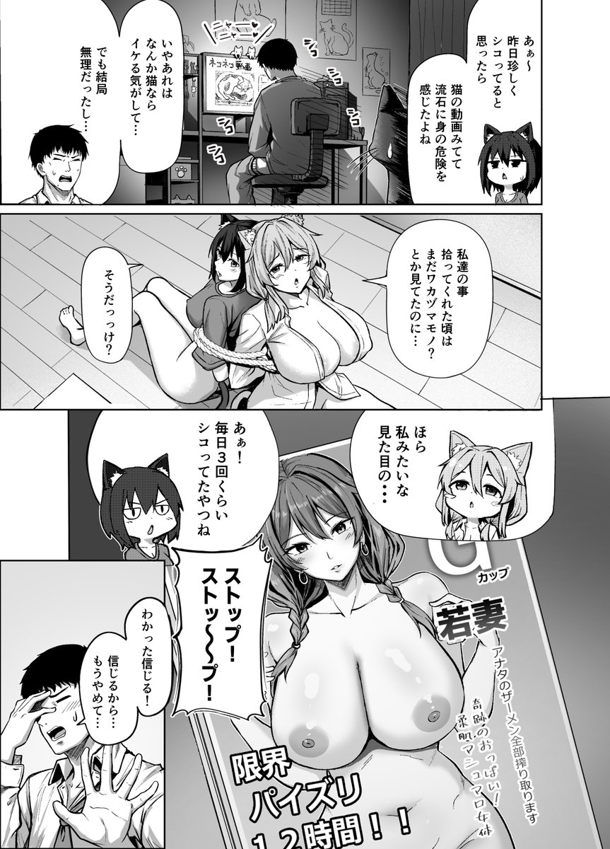 今週発売の快楽天ビースト2月号に久々に掲載させていただきます。
ねこ娘とのにゃんにゃんエッチ漫画です、ぜひぜひm(_ _)m

Komiflo様は14日更新です。↓↓
https://t.co/HulkDX6CoL 