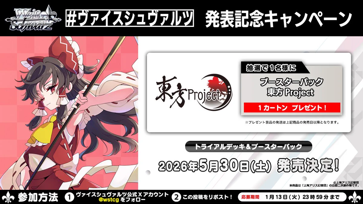 ヴァイスシュヴァルツ公式 on X: 