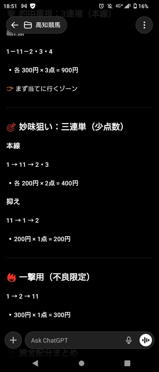 8nIv's tweet image. え、chatGPTさんまじ？？？