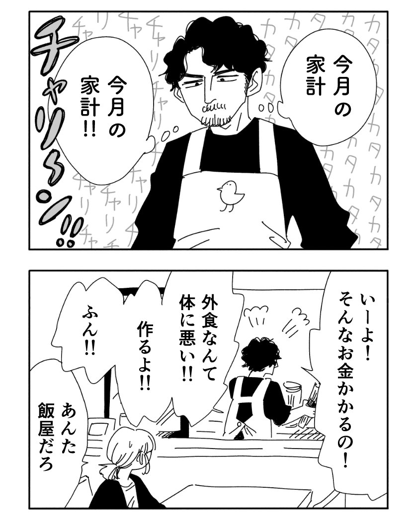 料理が下手ってどういうこと? 
1/2 