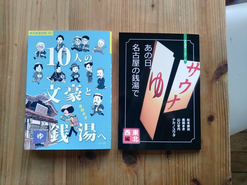 七福湯 カイヤ シゲノリの🐢 tweet media