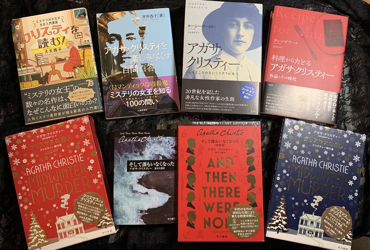 2階BOOK SALON】 アガサ・クリスティー没後50年💐 2階BOOK SALONでも何