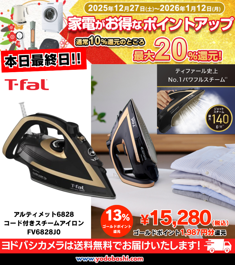 ヨドバシ@新着情報 (@Yodobashi_Now) / Posts / X