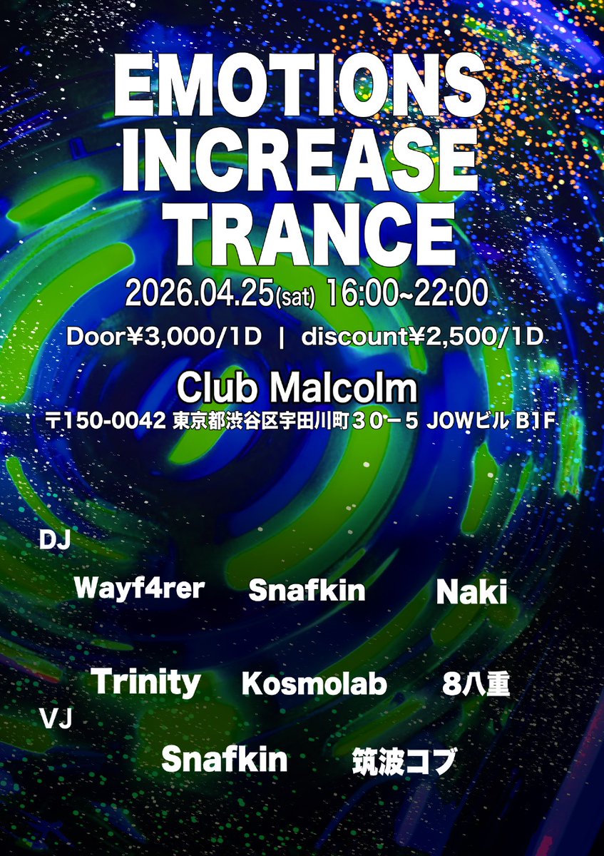 ヲタアニ＆Eit（trance） tweet media