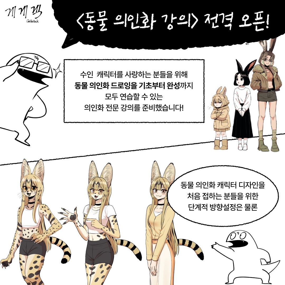 게게겍 tweet media