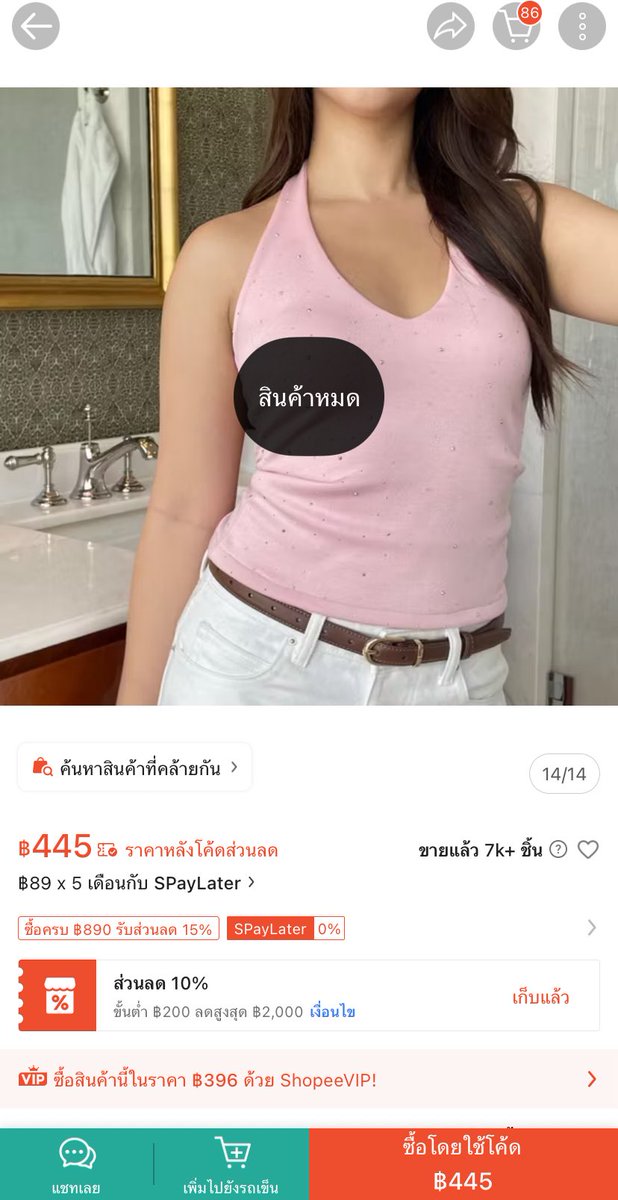 secondnhand's tweet photo. ส่งต่อ duex gigi halter top (ไซส์ l) 🤎
-เสื้อผูกคอ ปักเพชร 
Size L
🪽280.- ✨ shop 550 ใหม่มาก
ลดได้น้า
 #ส่งต่อduex #duexstudio #ส่งต่อduexstudio #ส่งต่อvgh #ส่งต่อstylist #ส่งต่อcintage #ส่งต่อvghbkk #ส่งต่อuxryclub #duexstudioส่งต่อ #ส่งต่อrubyandlemon #ส่งต่อrush #ส่งต่อmitr https://t.co/CwLbs7YalL