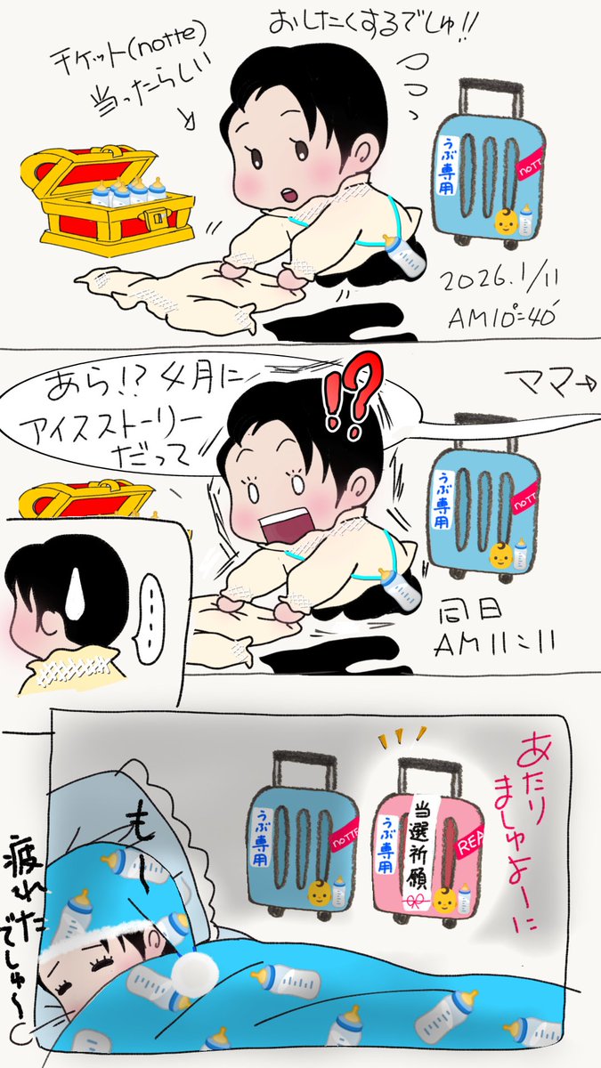 あめんぼ王子 tweet media