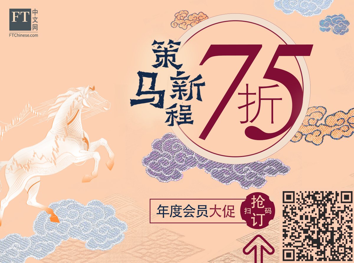 2026，世界于复杂变局中探寻平衡。FT资深编辑与评论员作出预测：特朗普关税是否走高？AI泡沫会破裂吗？人民币能否实质性升值？全球央行降息周期将尽？金价会破 5000美元吗？FT中文网#