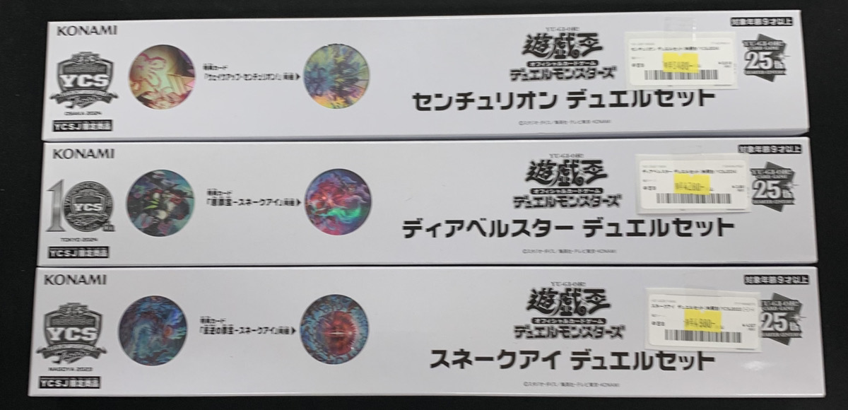 光の黄金櫃　ディアベルスター　スネークアイ　デュエルセット 光の黄金櫃 ディアベルスター スネークアイ デュエルセット 光の黄金櫃
