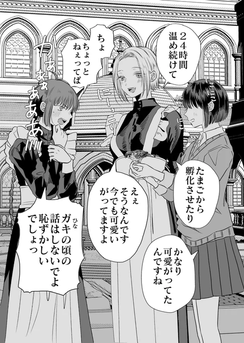 小鳥の手当てをするメイドさん(2/3) 