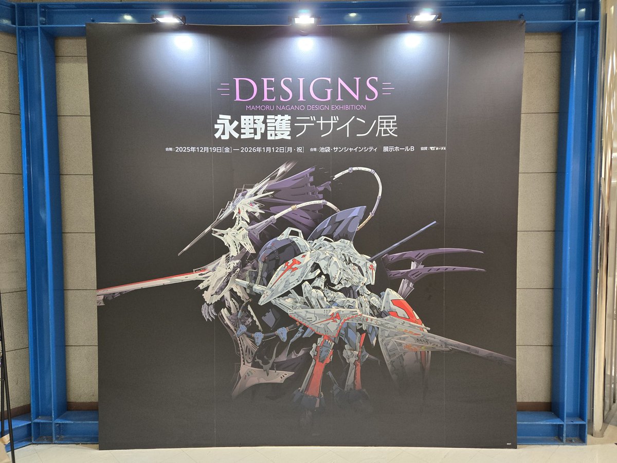 koichitoda51al's tweet image. 永野護デザイン展
最終日ということで目に焼き付けておこうと最後までいたらご本人降臨✨