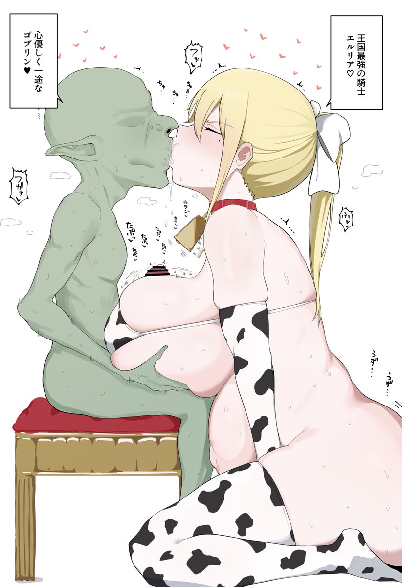 「まったく、仕方のない旦那さまだ…♡♡♡」 