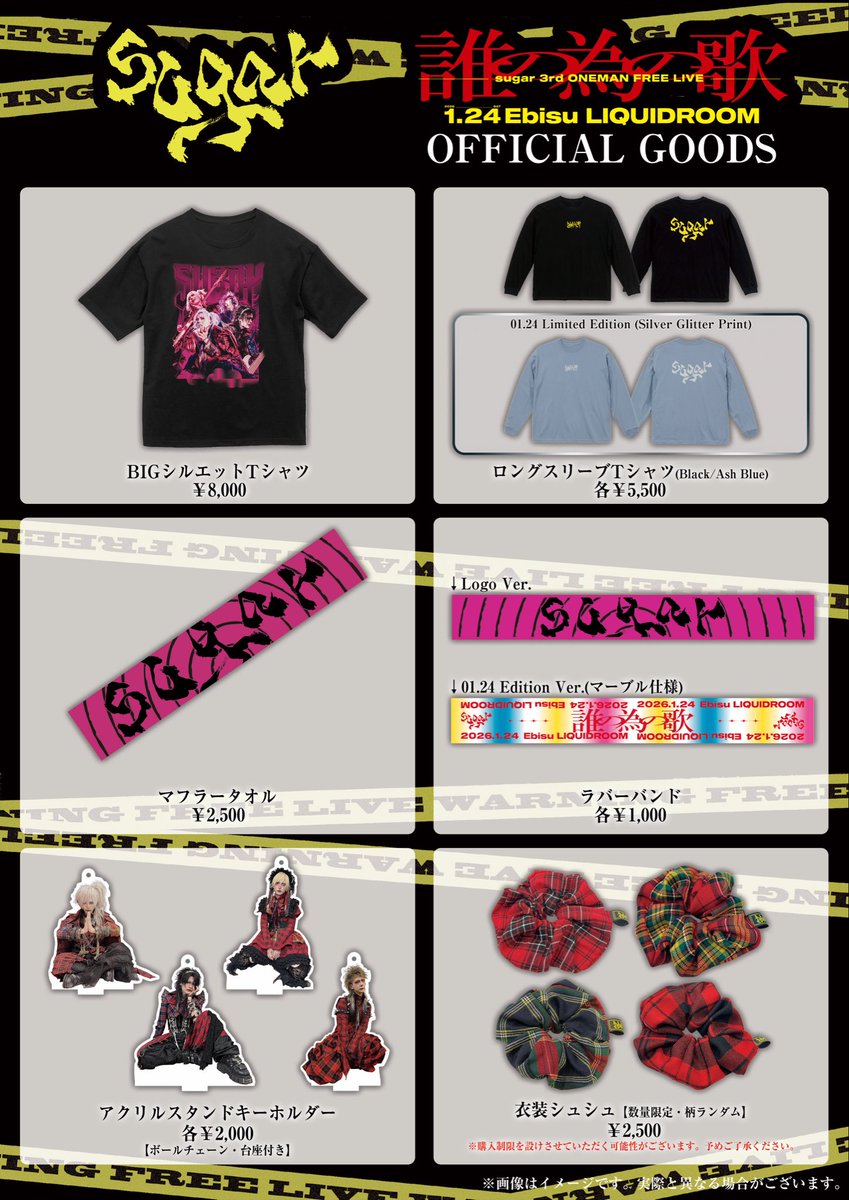 ◤◢◤ sugar ◢◤◢ ˗ˏˋ NEW goods ˎˊ˗ ︎︎︎︎︎︎☑︎1/24公演より