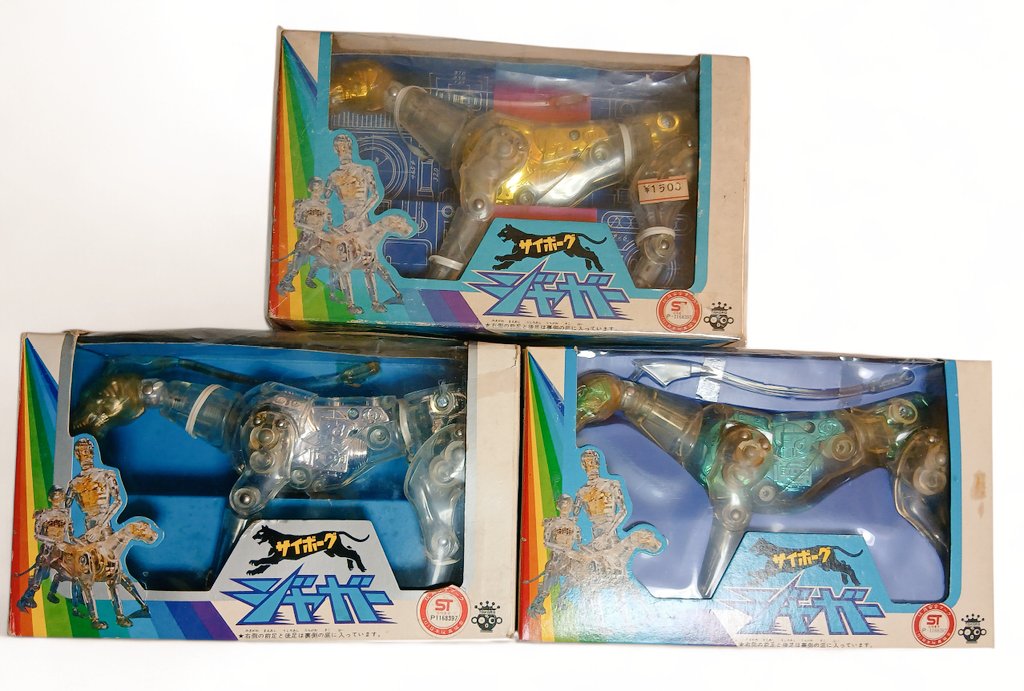 魔窟より発掘！ なんか色々と出てきた…② #サイボーグジャガー #変身