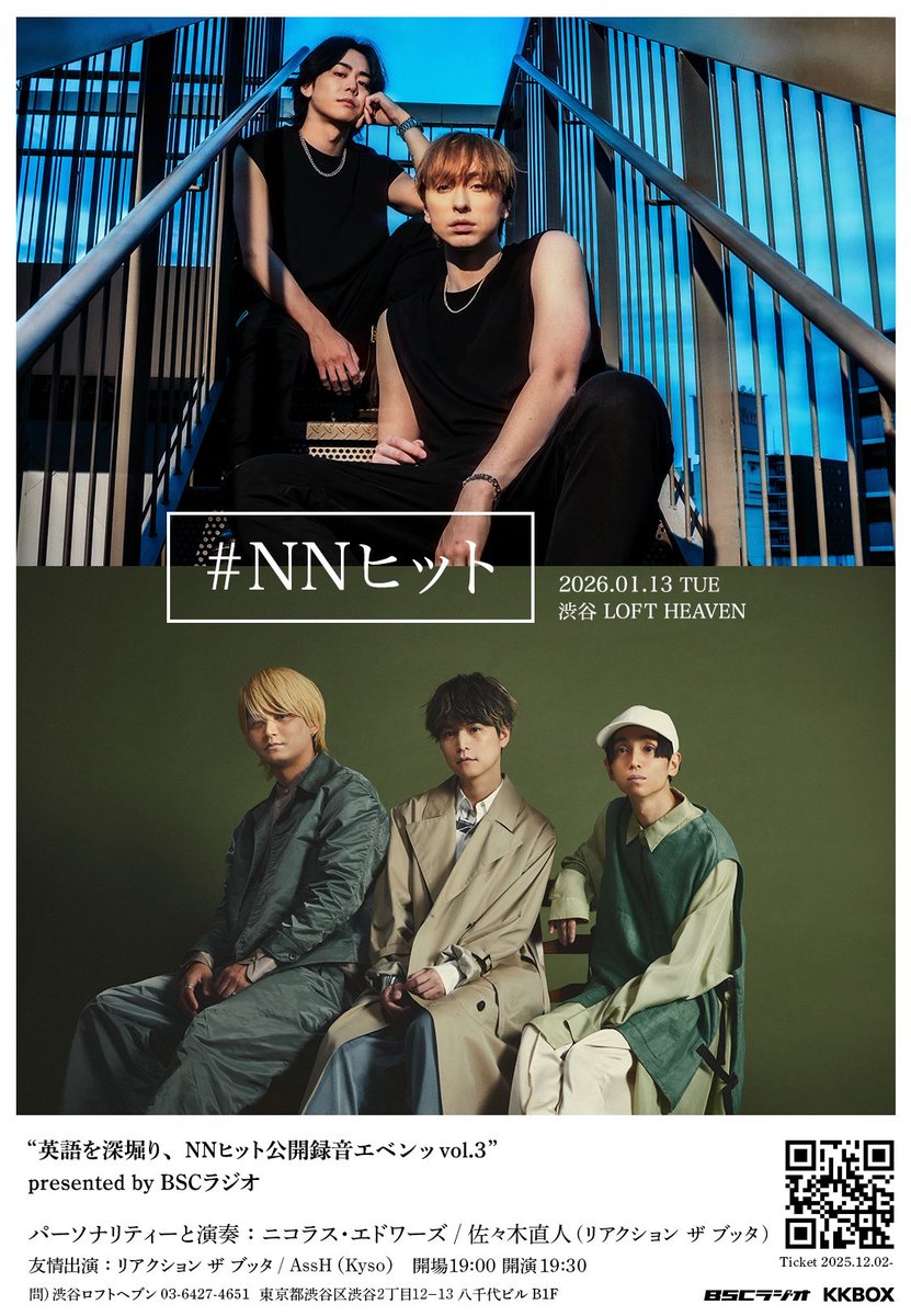 リアクション ザ ブッタ (@RTB_info) / Posts / X