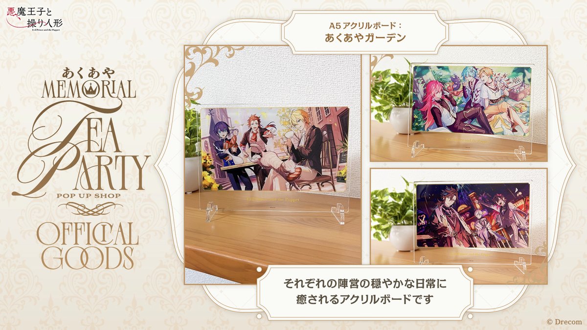 悪魔王子と操り人形【公式】 (@black00crown) / Posts / X