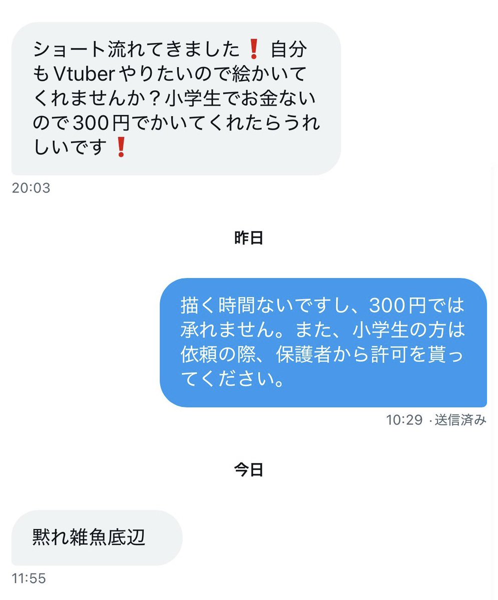 最後の吐き捨てセリフは無いとしても、こういった無理な依頼はよく