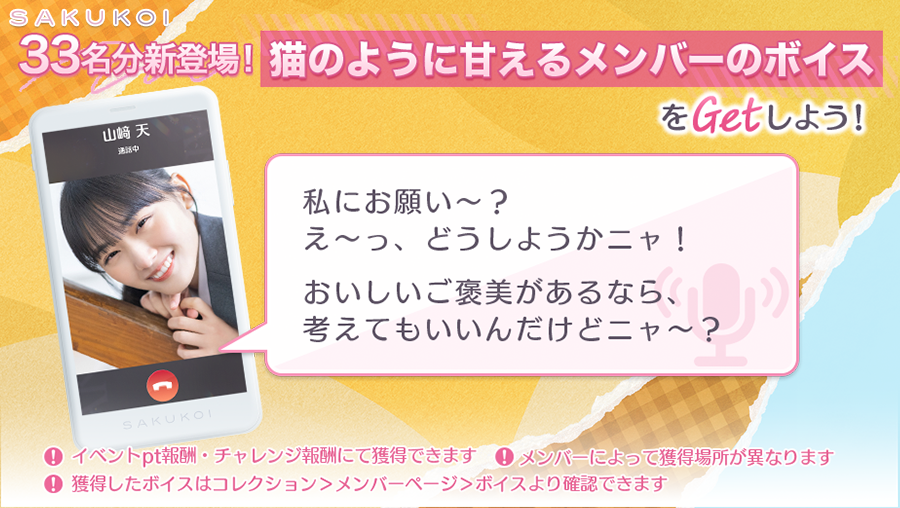 ちょこさくご依頼ページ 安心・安全に子どもを預ける」新たな選択肢を提供！「ちょこいく