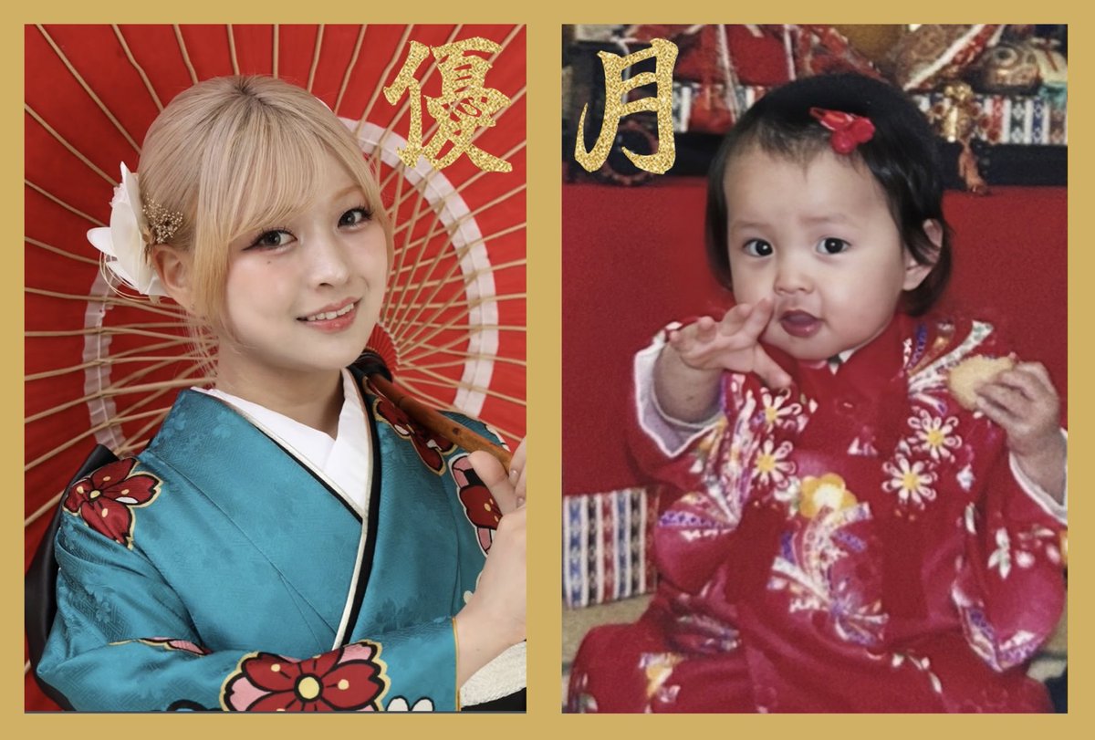 優月（@yuzu26ki ）へ 成人の日おめでとう💐 人に優しく感謝の気持ちを