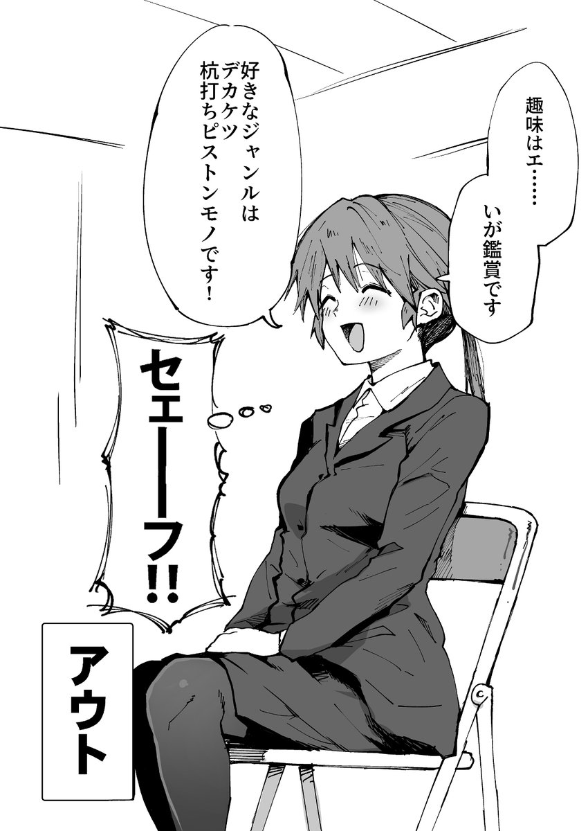 軌道修正に失敗した人 