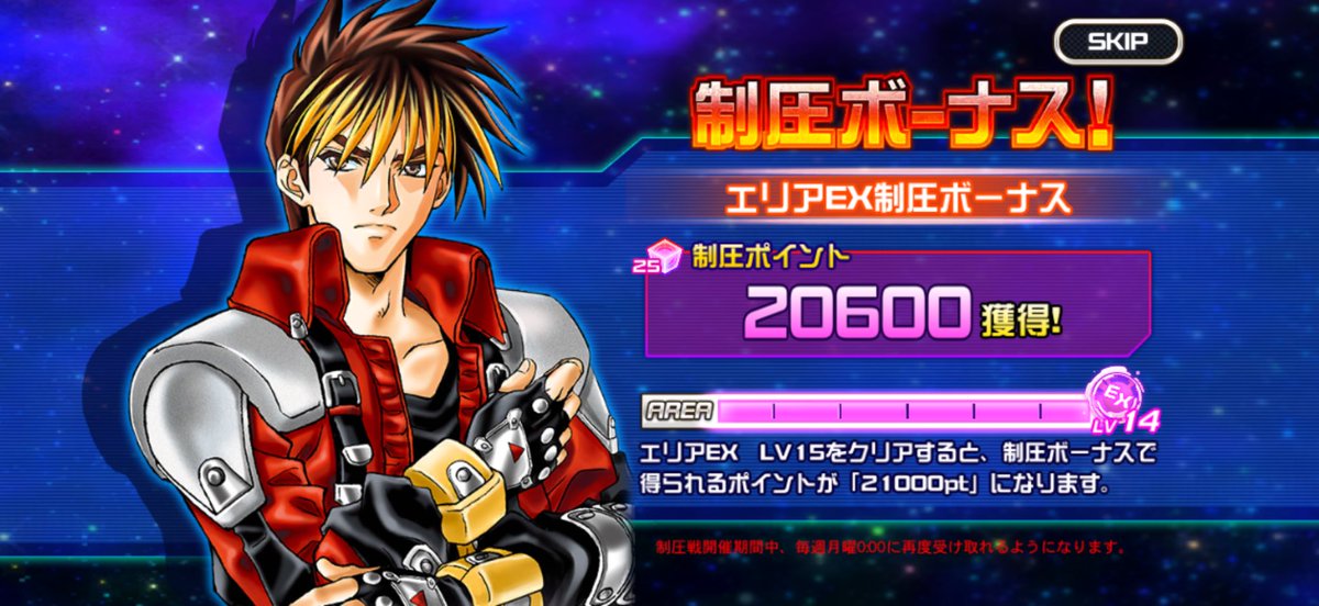 GandoRuhou's tweet image. 迎撃戦お疲れ様でした！
最近のいつもぐらいの位置に着地できた😃

制圧戦は今週で満額まで行けるかな。
拠点4の回避壁が捕まりそうだから、どうしようどうしようか🤔

パーツ所持枠ありがたい！
チップの所持枠もお願いしたいですね🙇
 #スパロボDD