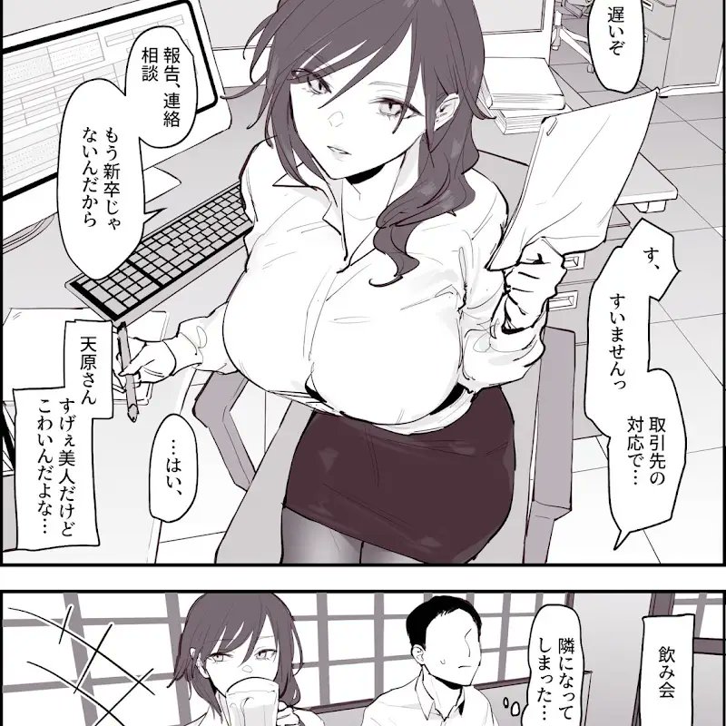 a3dku6's tweet photo. いつもは厳しい女上司が、、

作品はこちら👉https://t.co/rVKjPDW3td https://t.co/qZWgIWY1eg