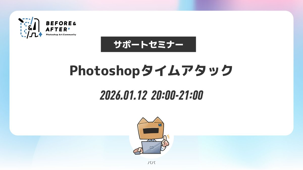 BEFORE&AFTER tweet media