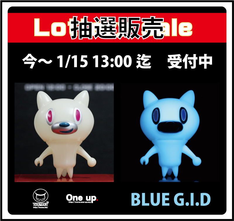 ソフビ 妖怪かみのて 青蓄光 One up. 24th ANNIVERSARY 妖怪かみのて 梱包 #arttoy #デザイナーズトイ #アートトイ #ソフビ