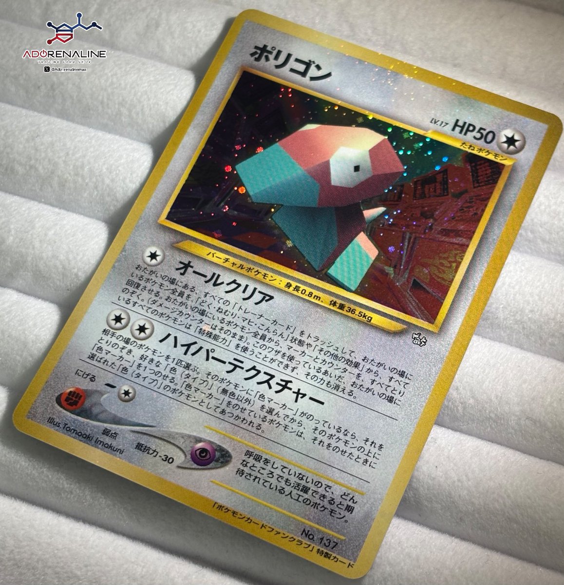 アドレナリン日本橋店 商品紹介📢】 ポケモンカードファンクラブ 特製