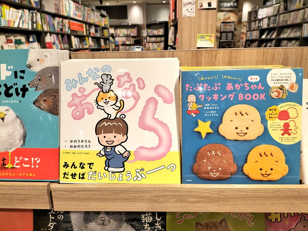 リブロ南町田グランベリーパーク店 tweet media