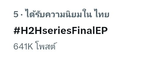 seatalayTH's tweet photo. 641K แล้วคับทุกคน
เอา 650K มาฝากเด็กๆกันนนน!!

LAST EPISODE OF H2H 

#H2HseriesFinalEP https://t.co/ApXXUTSYqV