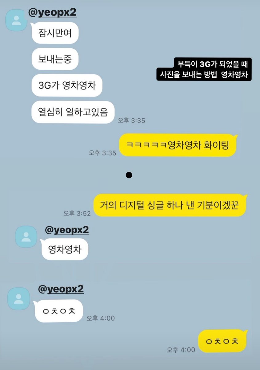 최상엽 카톡말투 엄청 귀여운거 아는사람