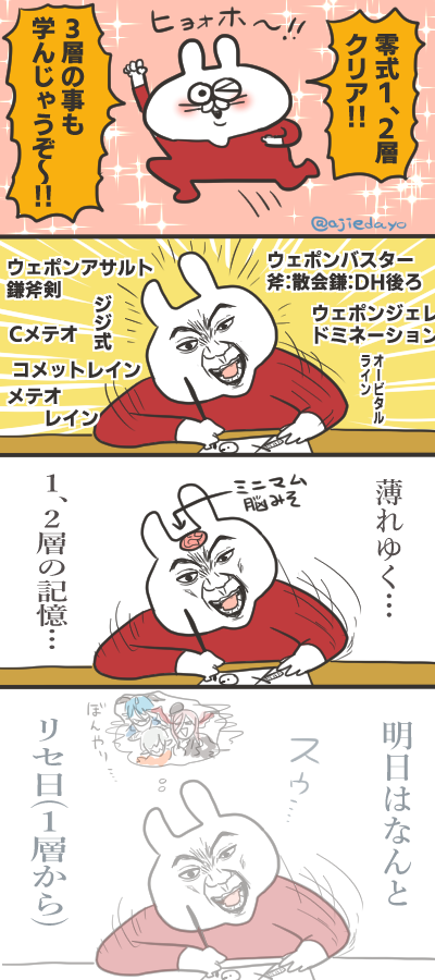 ajiedayo's tweet image. 明日ってリセ日なんだって