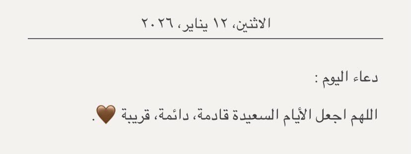 دعاء اليوم ✨