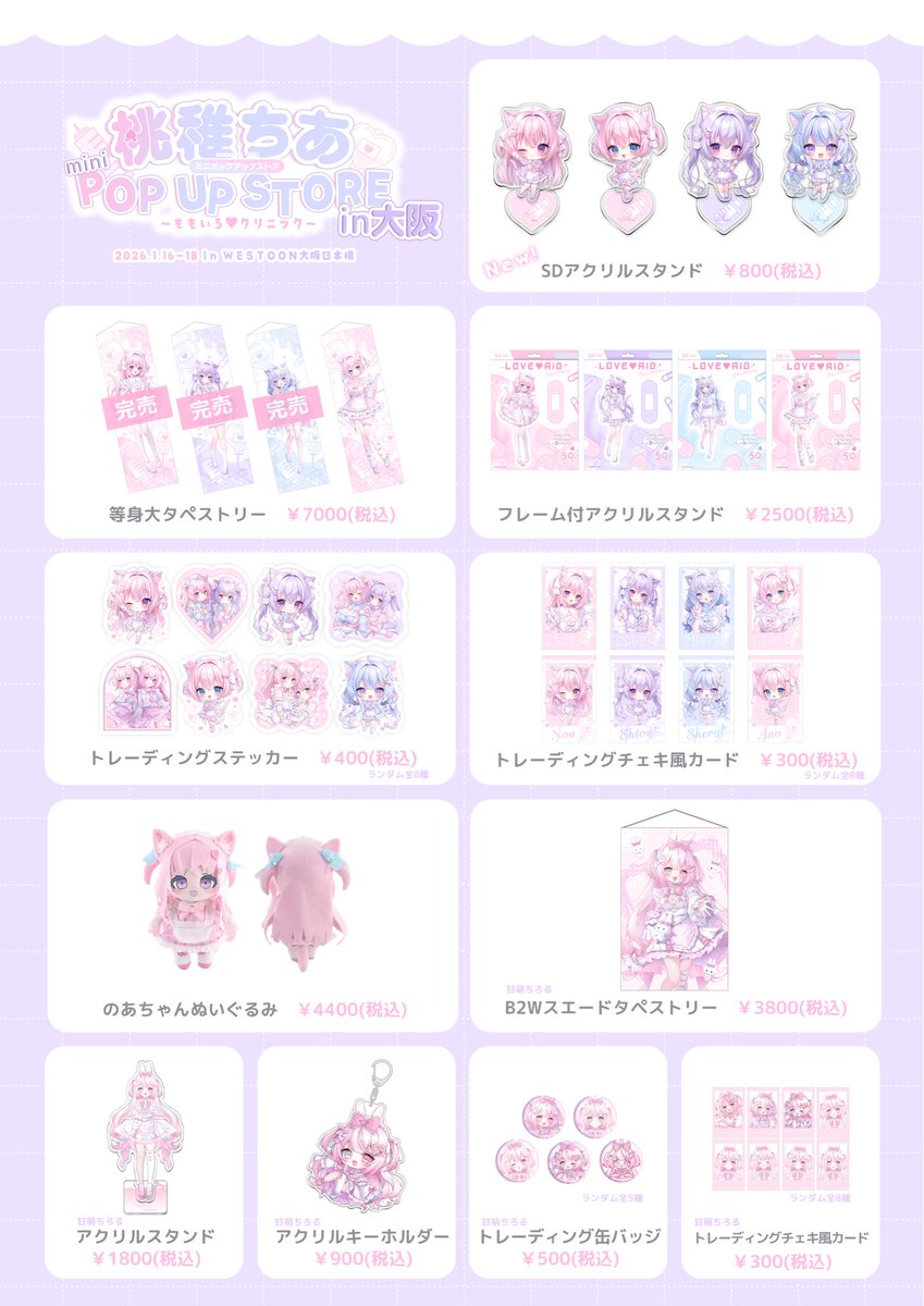 ポップアップ最終日！ こみトレ後等にお立ち寄りいただけたら幸いです