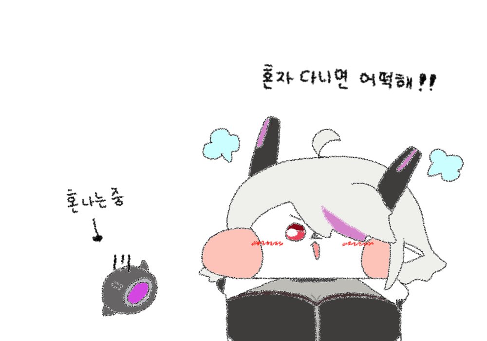 dayabibitail's tweet image. 드론 친구들 

#트릭컬